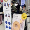 きのとや 新千歳空港店