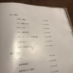 手打ち蕎麦 たがた - メニュー② 冷たい蕎麦