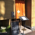 手打ち蕎麦 たがた - 店舗入口