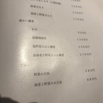 手打ち蕎麦 たがた - メニュー③ 温かい蕎麦とごはんもの