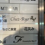 Chez-Ryo - 