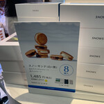 スノーショップ  国内線出発売店 - 