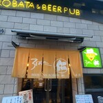 Robata Jin - 