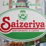 Saizeriya - お店のロゴ