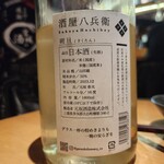 Sake Baru Aozora - 