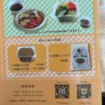 かれー屋伊東 - 