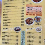 かれー屋伊東 - 