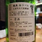 Sake Baru Aozora - 