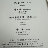 日本料理 みゆき - 