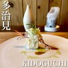 Selvatico kidoguchi - 