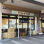 Udon No Inaya - 