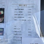 すき焼き 牛しゃぶ 松重 - 