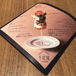 京橋千疋屋 フルーツパーラー - 