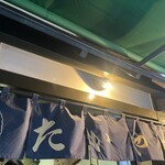 たいやき わかば - 