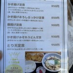 手打ちうどん　うえだ - 