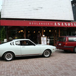 ブランジェ浅野屋 - 軽井沢　旧道店外観　古いセリカが似合っています。