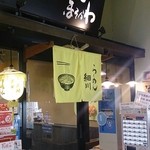 Ramen Hosokawa Honten - 