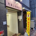 田中農場直売所 - 