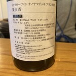 日本ワイン酒場 じゃん - 
