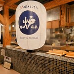 Robata To Oden Koronagirai - カウンターにはおでん鍋がずらりと並びます！