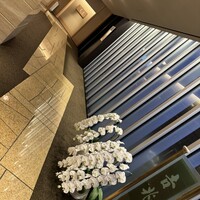 銀座 吉兆 - 