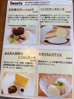 HAPPY cafe 食堂 - 