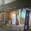 みとう庵 大塚店