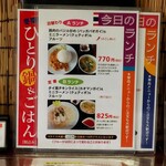 タイ料理 メーパオ - 