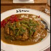 上等カレー 横浜ポルタ店