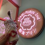 Atami Purin Kafe Sekando - 