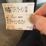 Men Shinesu Nakano - 奈良店で使われてた券売機かな？懐かしい