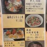 Hakodate Kaisen Izakaya Araku - 