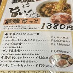 中国料理 布袋 - 