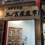 神戸洋食 グリル異人館 - 