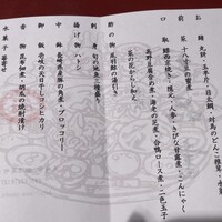 長崎卓袱浜勝 - 