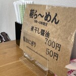 麺家 まるたけ - 