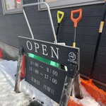 麺家 まるたけ - 