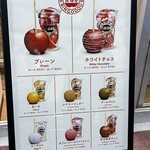 林檎堂 イオンタウン本巣店 - 