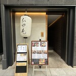 Sushi Washoku Kouroan - 