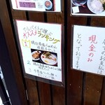 笹本為次郎商店 - 