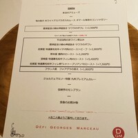デフィ・ジョルジュマルソー - 