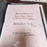 魚河し居魚亭 - 