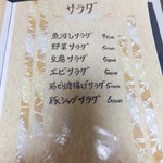 魚河し居魚亭 - 