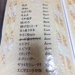 魚河し居魚亭 - 