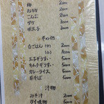 魚河し居魚亭 - 