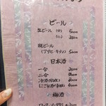 魚河し居魚亭 - 