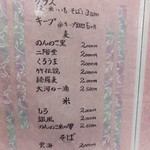 魚河し居魚亭 - 