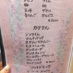 魚河し居魚亭 - 