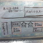 魚河し居魚亭 - 