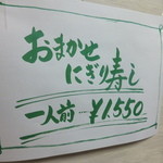 魚河し居魚亭 - 